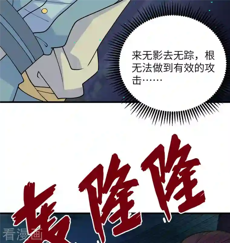 修士之人类边疆第123话 外景神