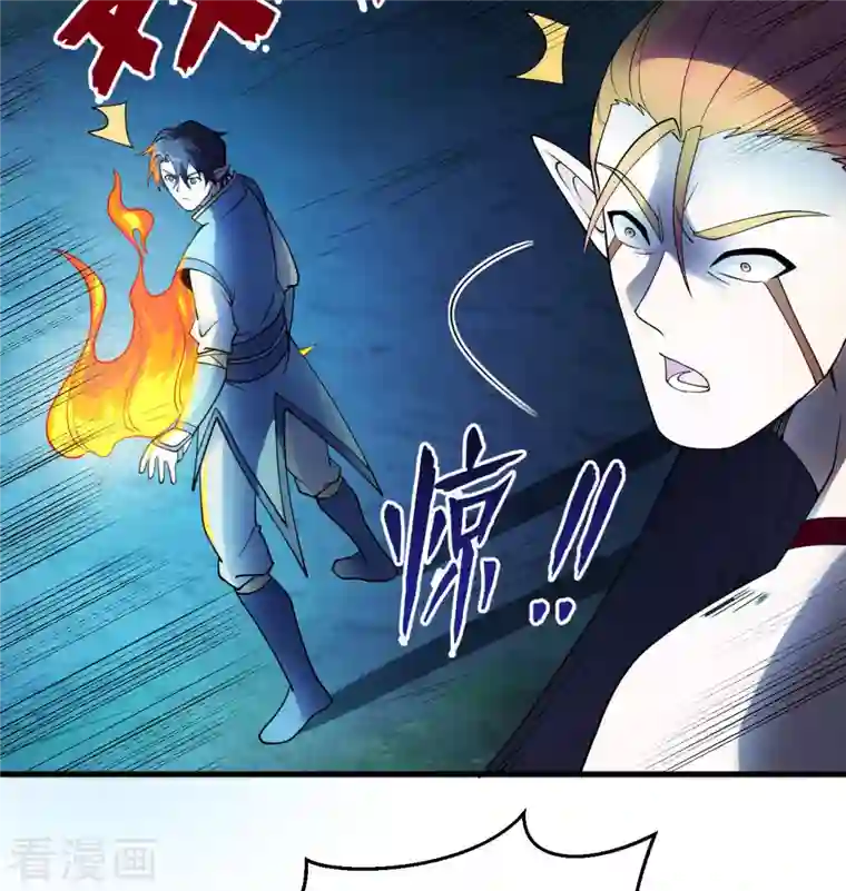 修士之人类边疆第123话 外景神