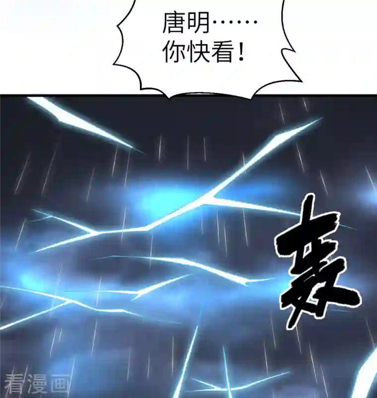 修士之人类边疆第123话 外景神