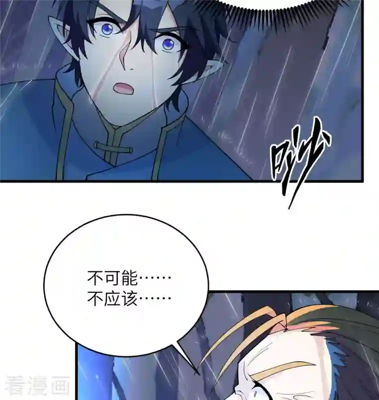 修士之人类边疆第123话 外景神