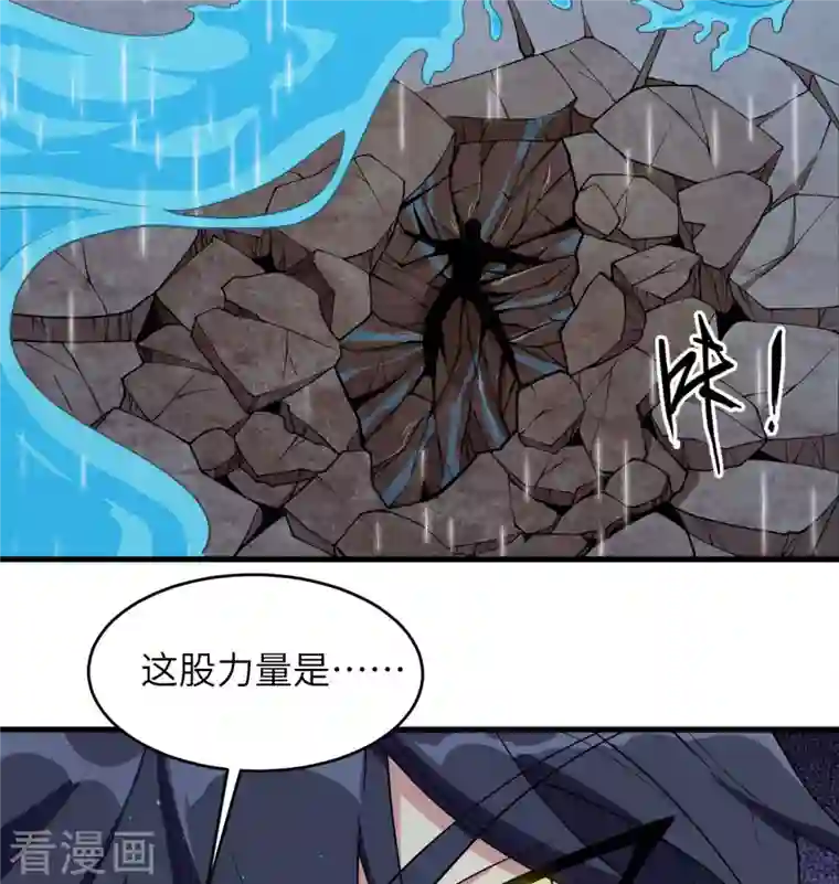 修士之人类边疆第123话 外景神