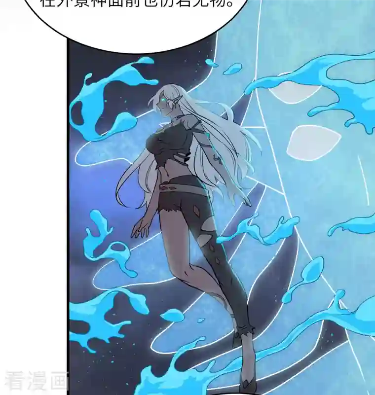 修士之人类边疆第123话 外景神