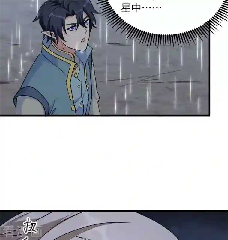 修士之人类边疆第123话 外景神