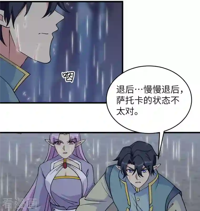 修士之人类边疆第123话 外景神