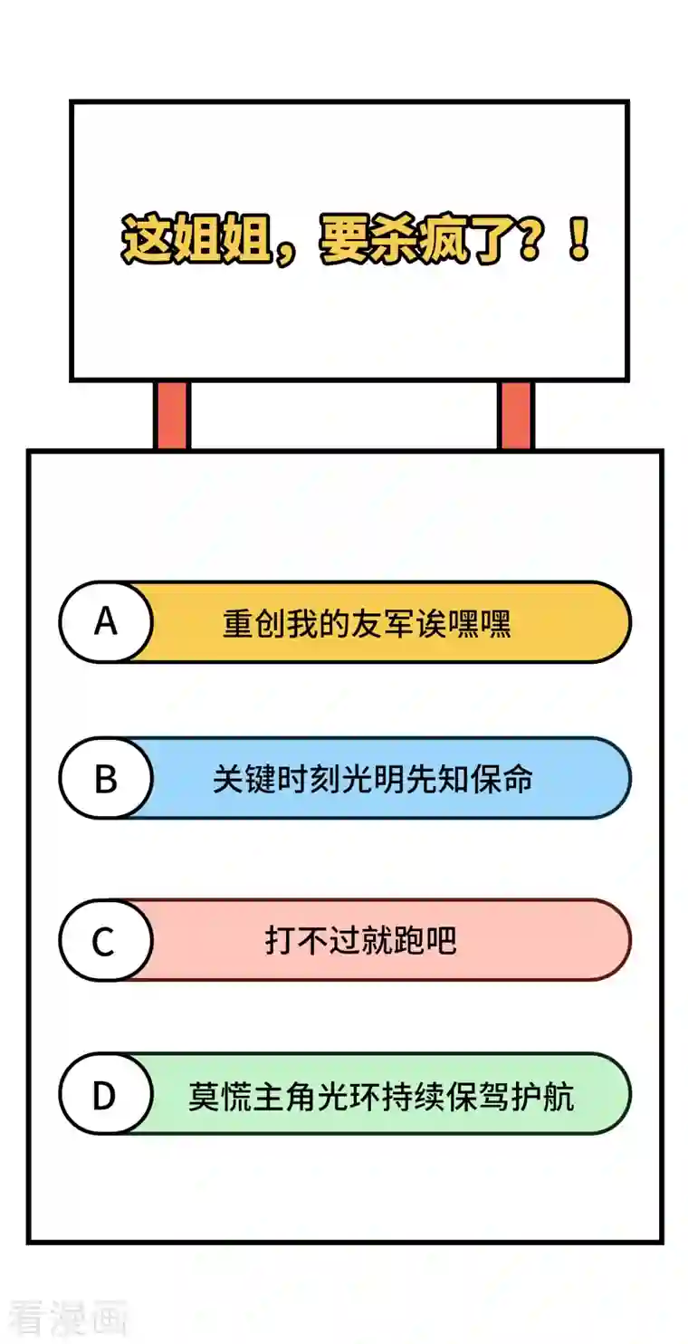修士之人类边疆第123话 外景神
