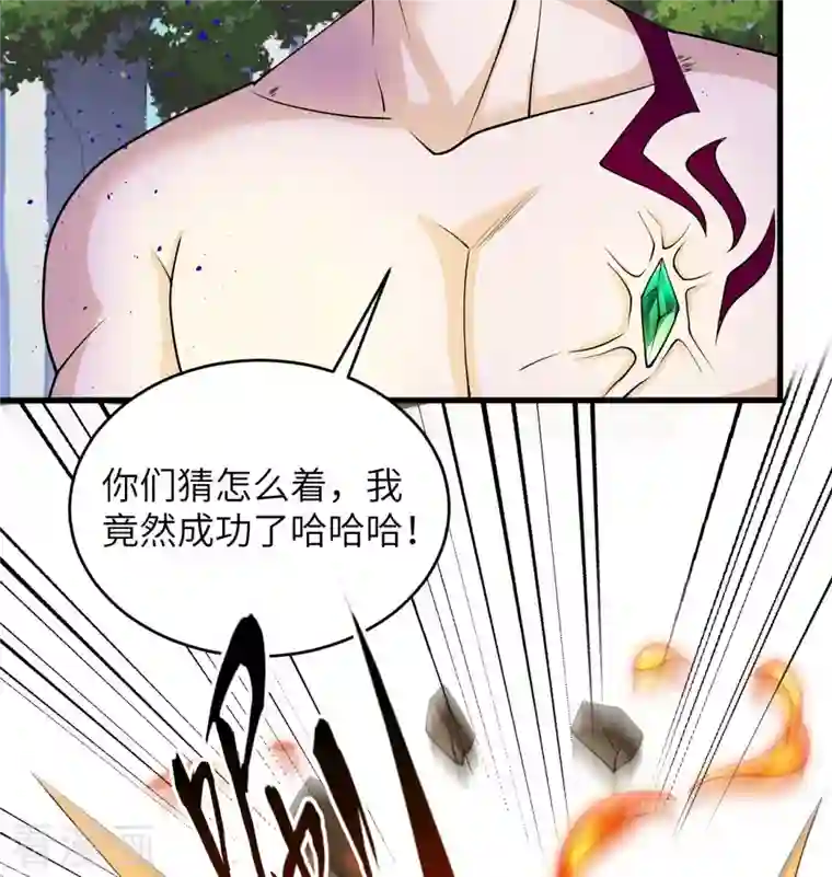 修士之人类边疆第123话 外景神