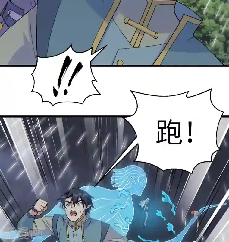 修士之人类边疆第124话 天人骨异常