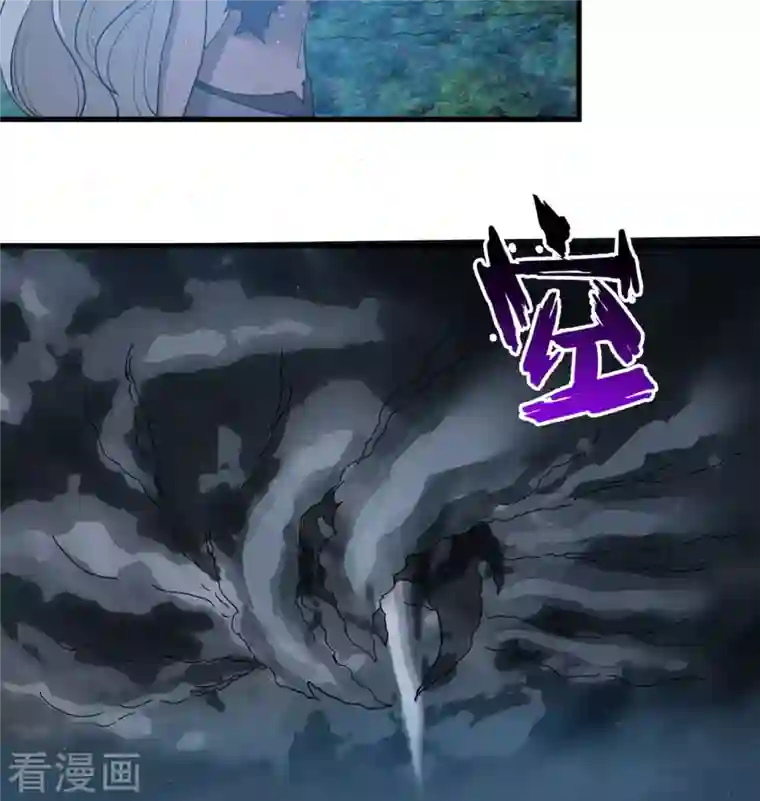 修士之人类边疆第124话 天人骨异常