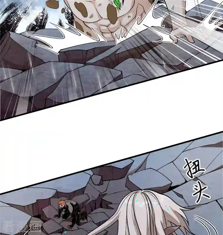 修士之人类边疆第124话 天人骨异常