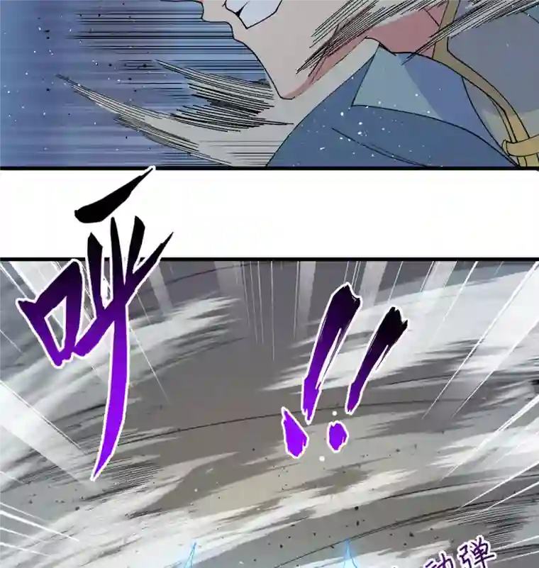 修士之人类边疆第124话 天人骨异常