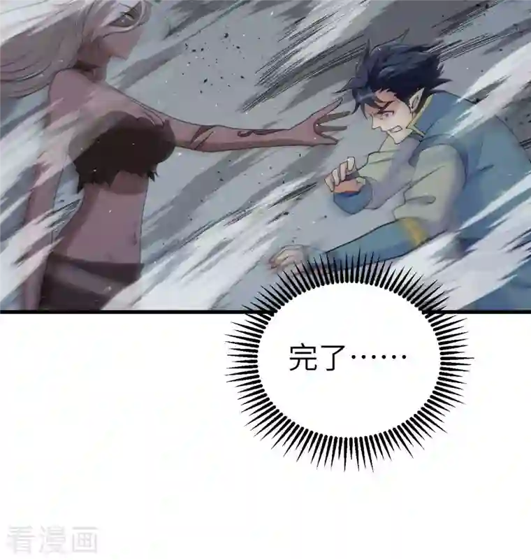 修士之人类边疆第124话 天人骨异常