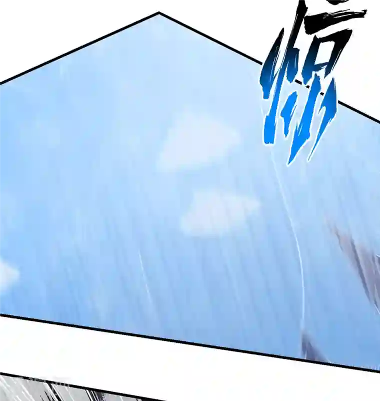 修士之人类边疆第124话 天人骨异常