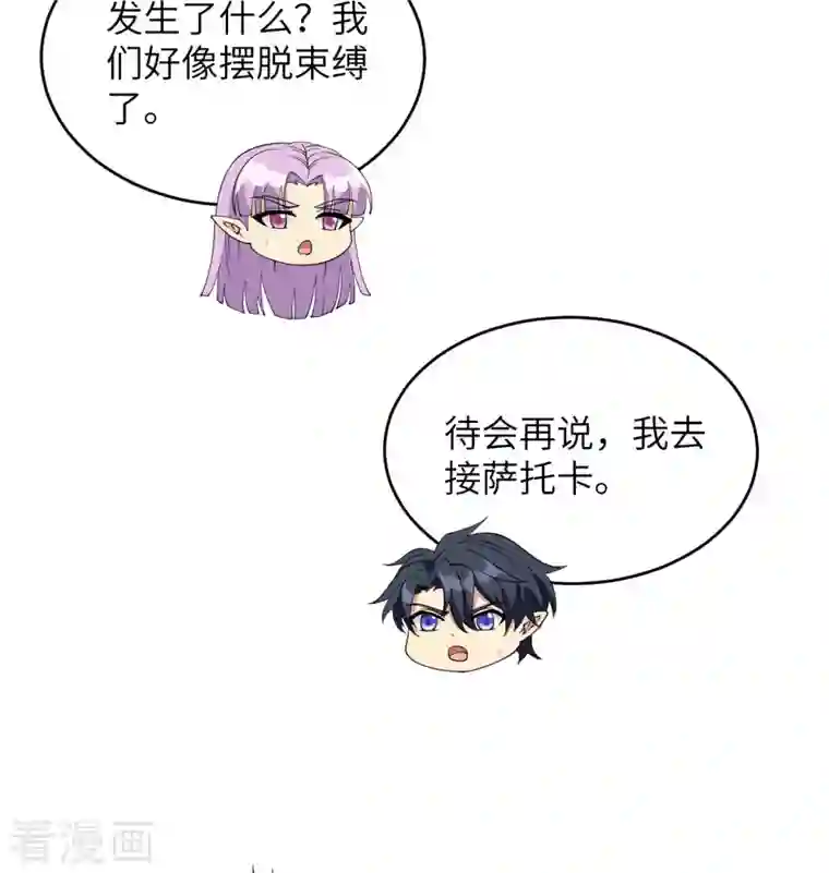 修士之人类边疆第124话 天人骨异常