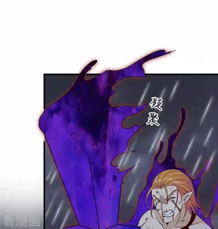 修士之人类边疆第124话 天人骨异常