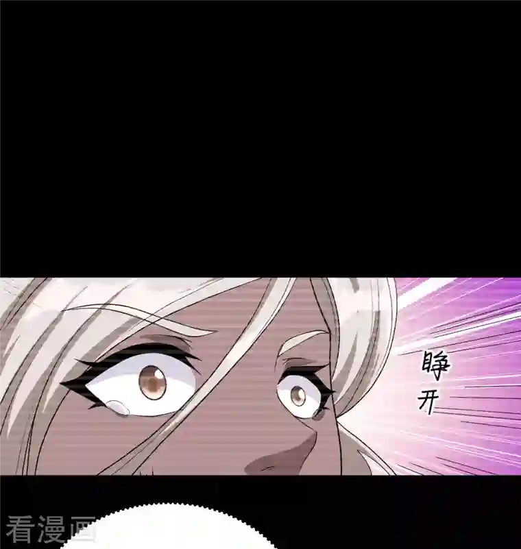 修士之人类边疆第124话 天人骨异常