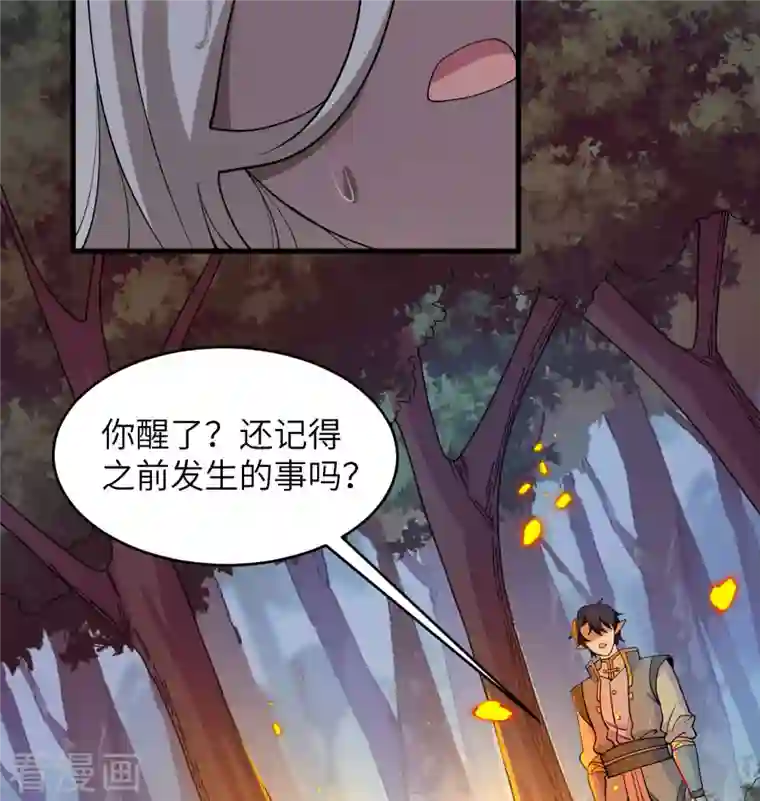 修士之人类边疆第124话 天人骨异常