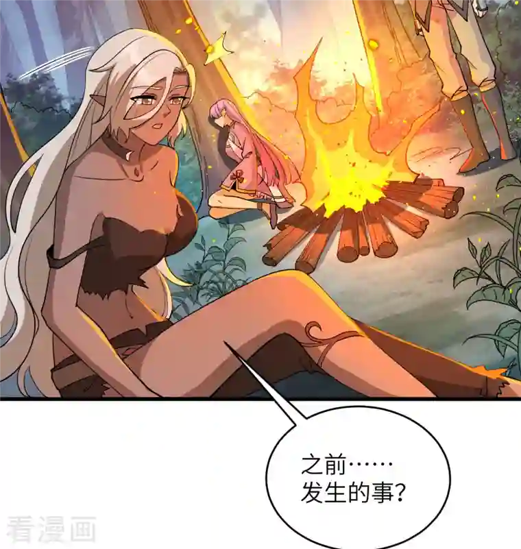 修士之人类边疆第124话 天人骨异常