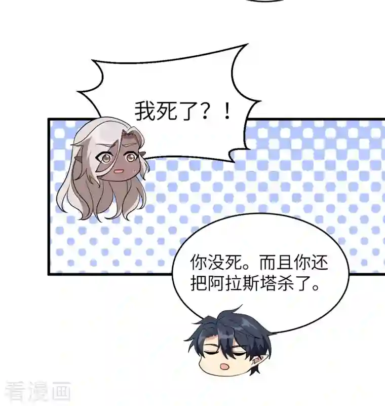 修士之人类边疆第124话 天人骨异常