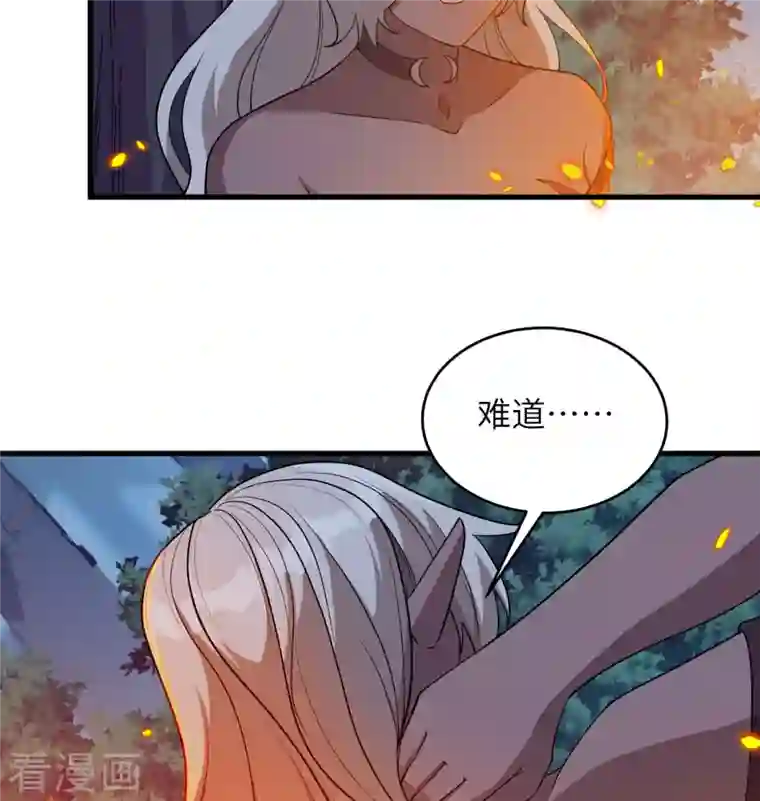 修士之人类边疆第124话 天人骨异常