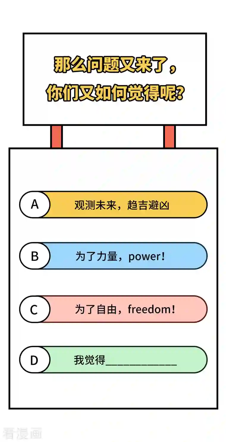 修士之人类边疆第124话 天人骨异常
