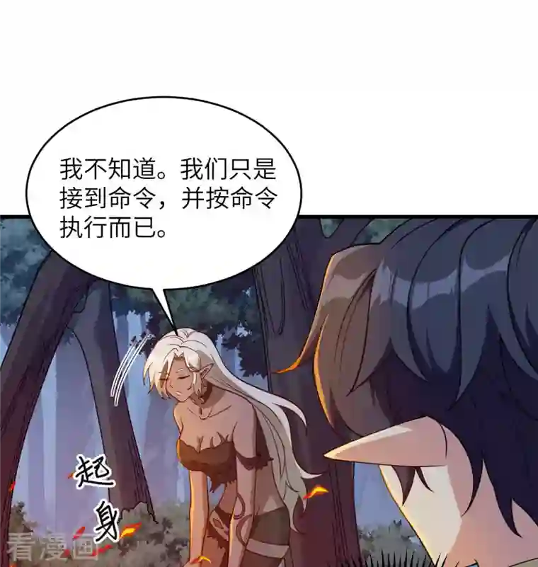 修士之人类边疆第125话 幻境与预言