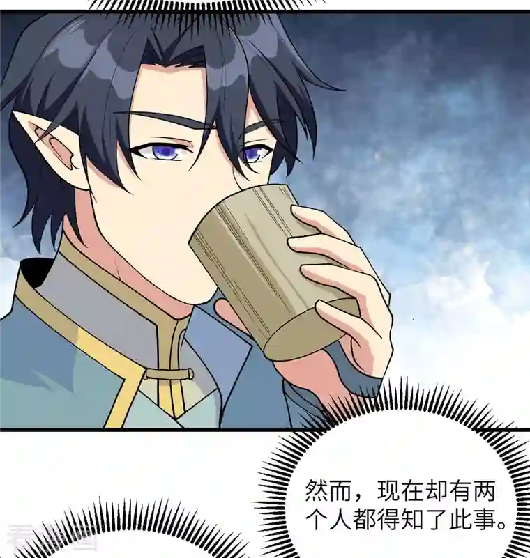 修士之人类边疆第125话 幻境与预言