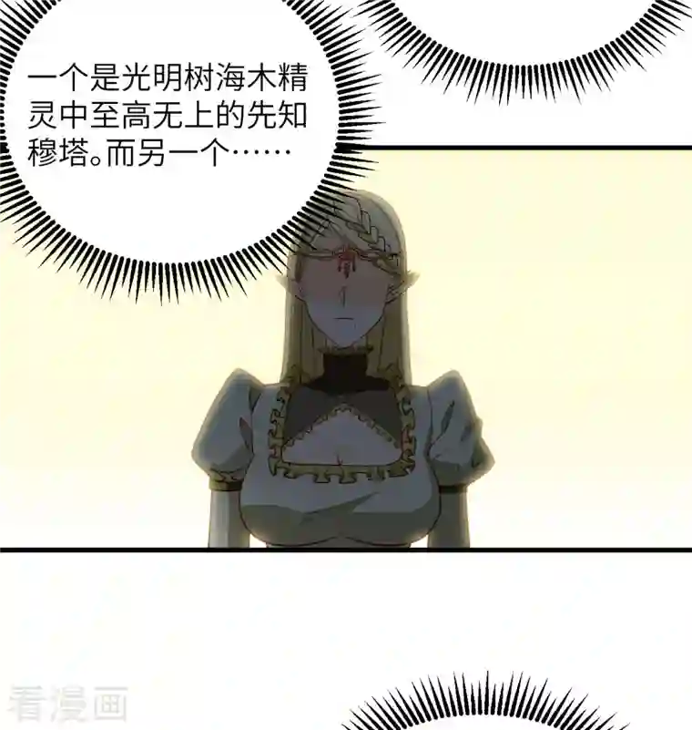 修士之人类边疆第125话 幻境与预言