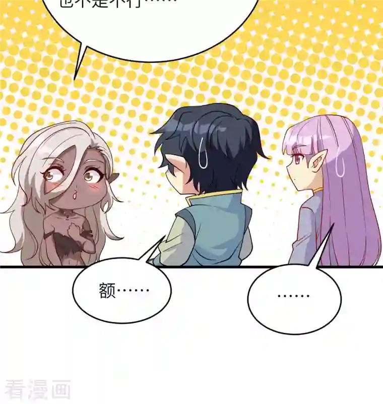 修士之人类边疆第125话 幻境与预言