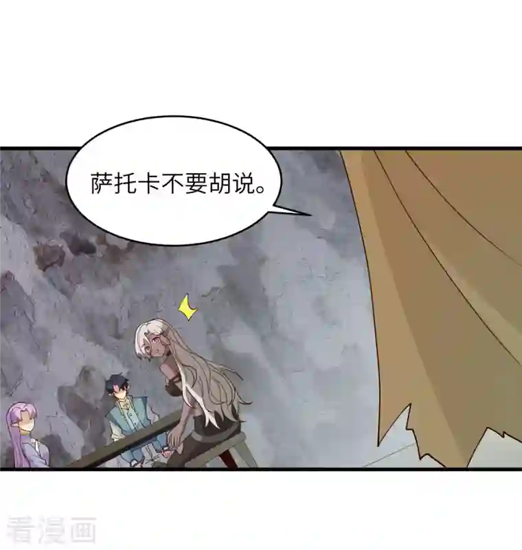 修士之人类边疆第125话 幻境与预言