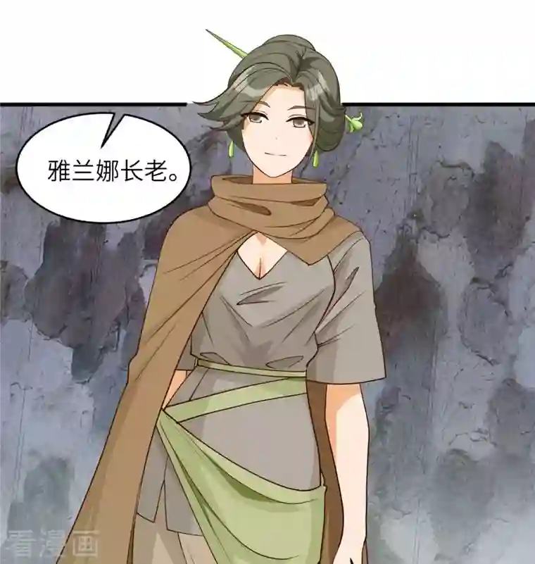 修士之人类边疆第125话 幻境与预言