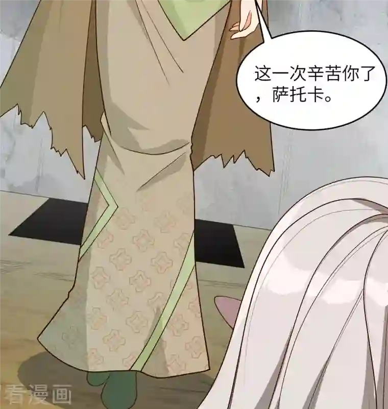 修士之人类边疆第125话 幻境与预言