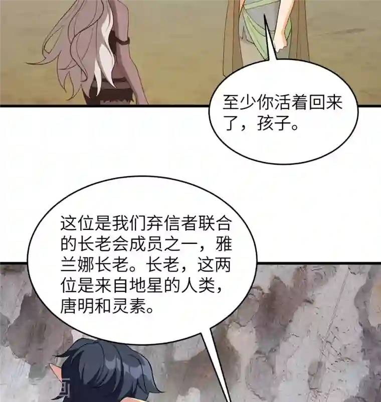 修士之人类边疆第125话 幻境与预言