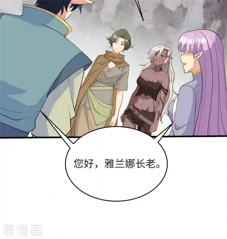 修士之人类边疆第125话 幻境与预言