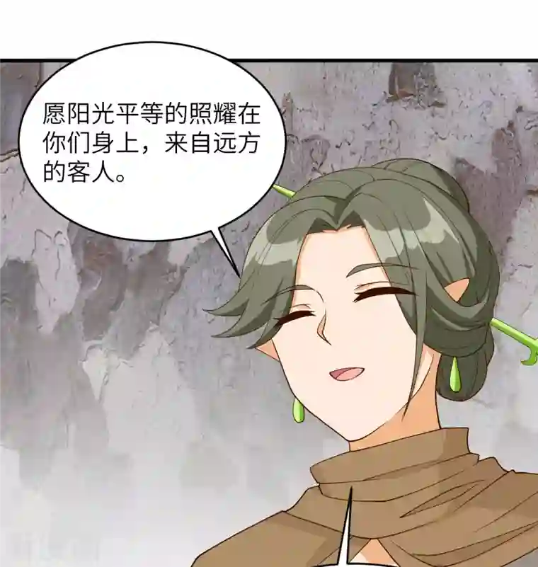 修士之人类边疆第125话 幻境与预言