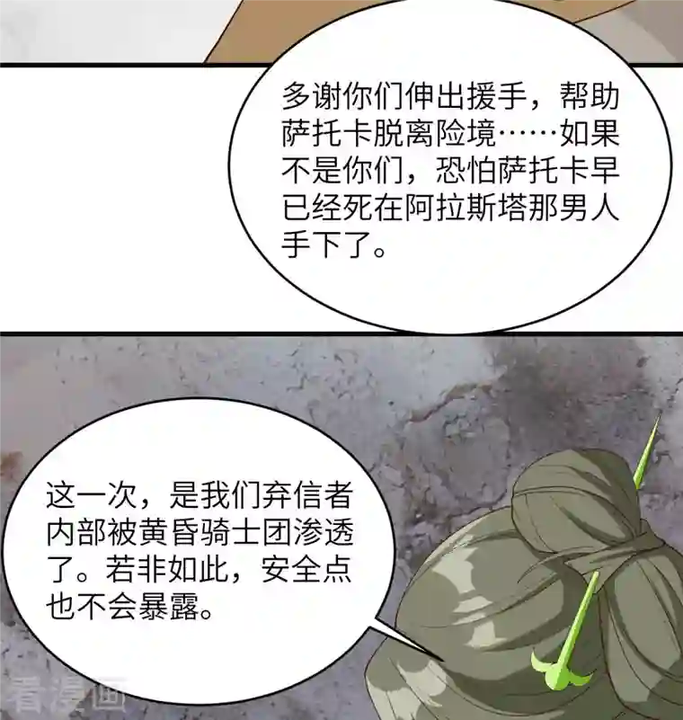 修士之人类边疆第125话 幻境与预言