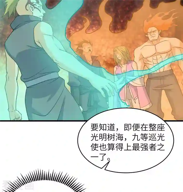 修士之人类边疆第125话 幻境与预言