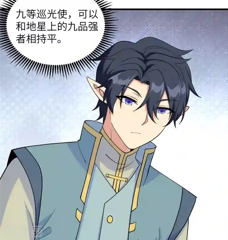 修士之人类边疆第125话 幻境与预言