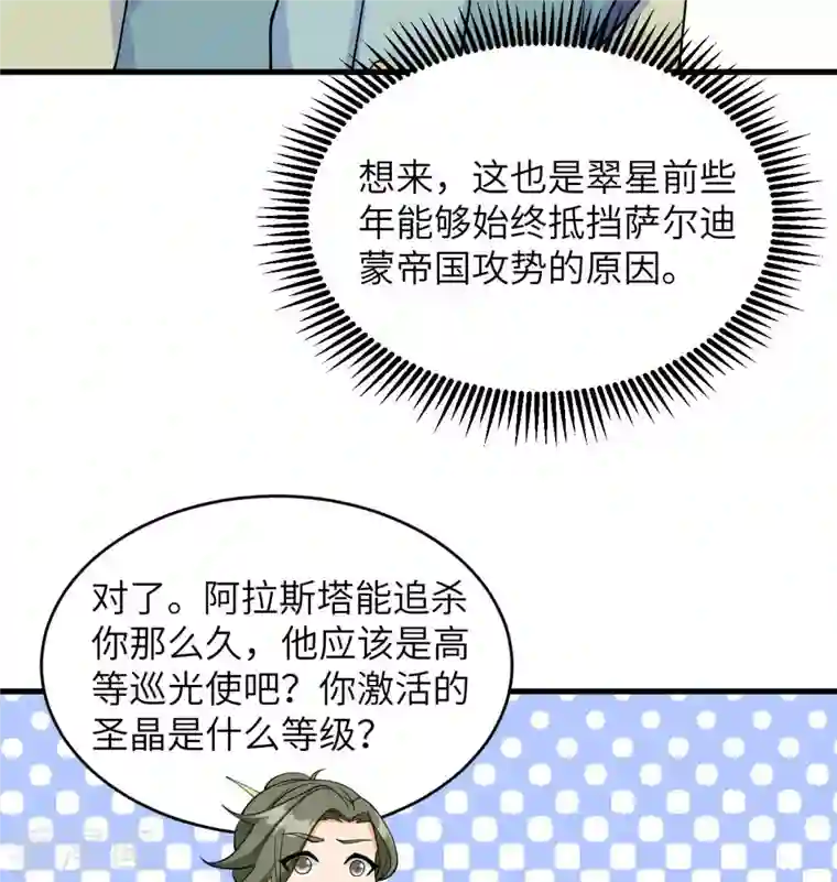 修士之人类边疆第125话 幻境与预言