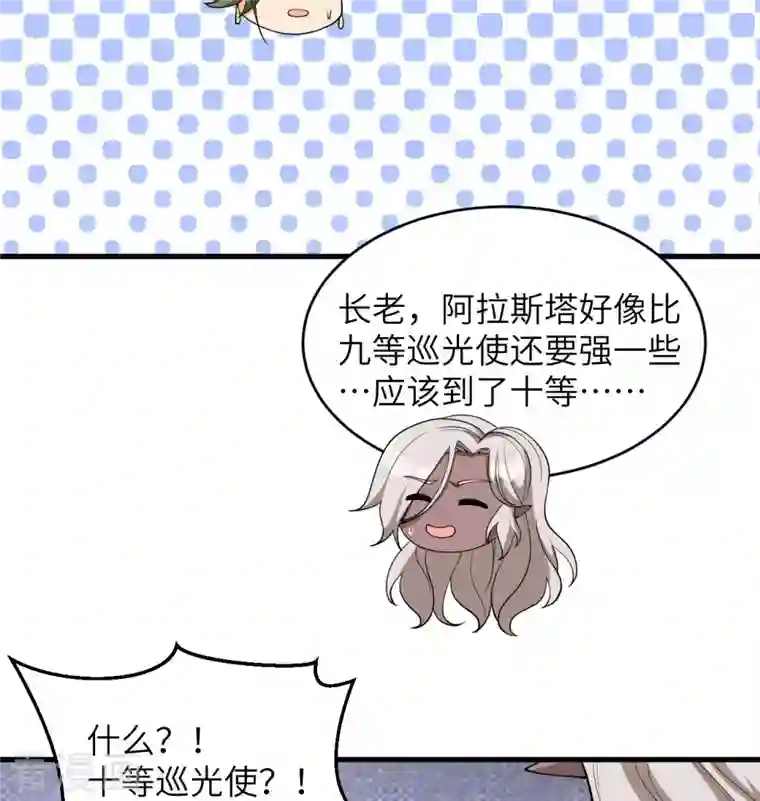 修士之人类边疆第125话 幻境与预言