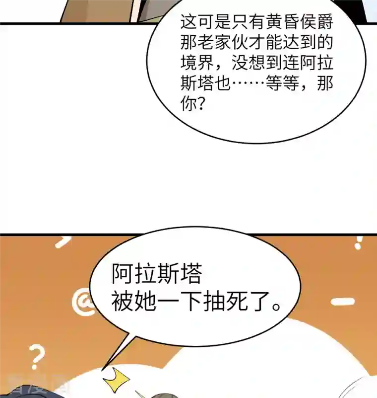 修士之人类边疆第125话 幻境与预言