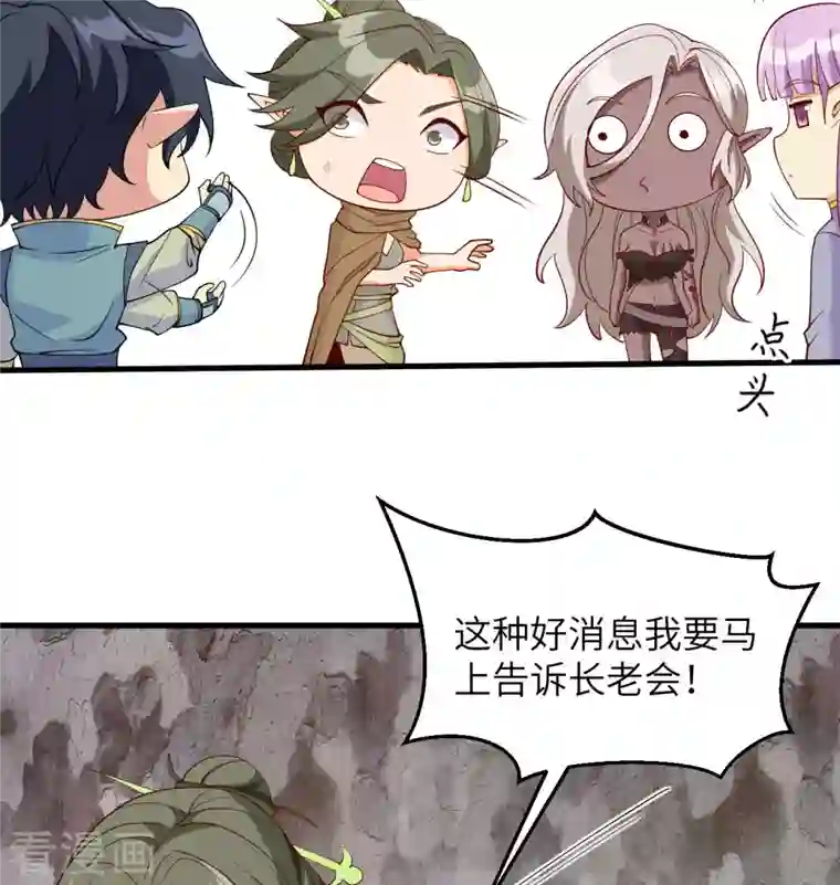 修士之人类边疆第125话 幻境与预言