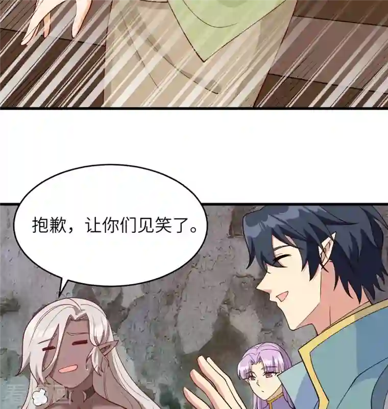 修士之人类边疆第125话 幻境与预言