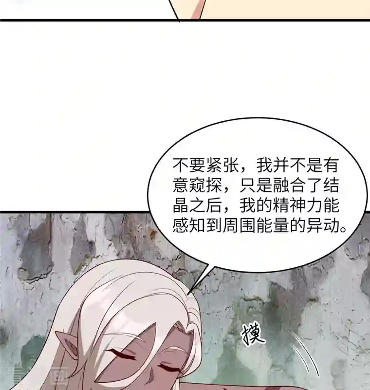 修士之人类边疆第125话 幻境与预言