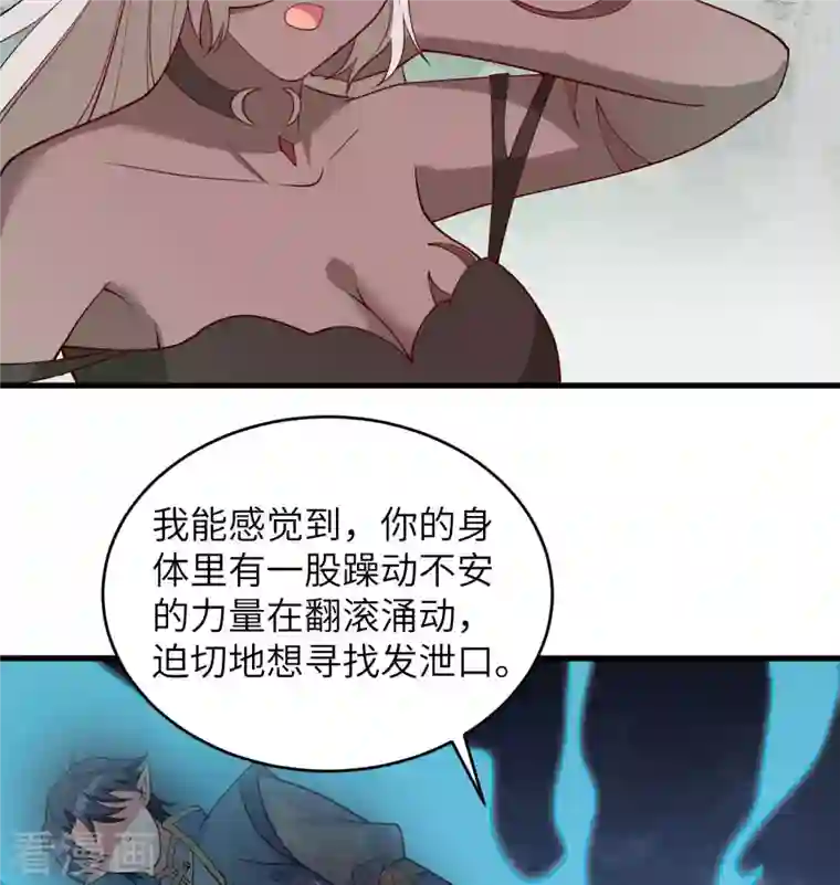 修士之人类边疆第125话 幻境与预言