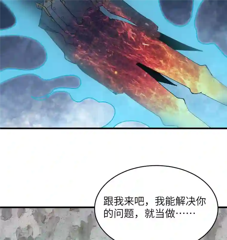 修士之人类边疆第125话 幻境与预言