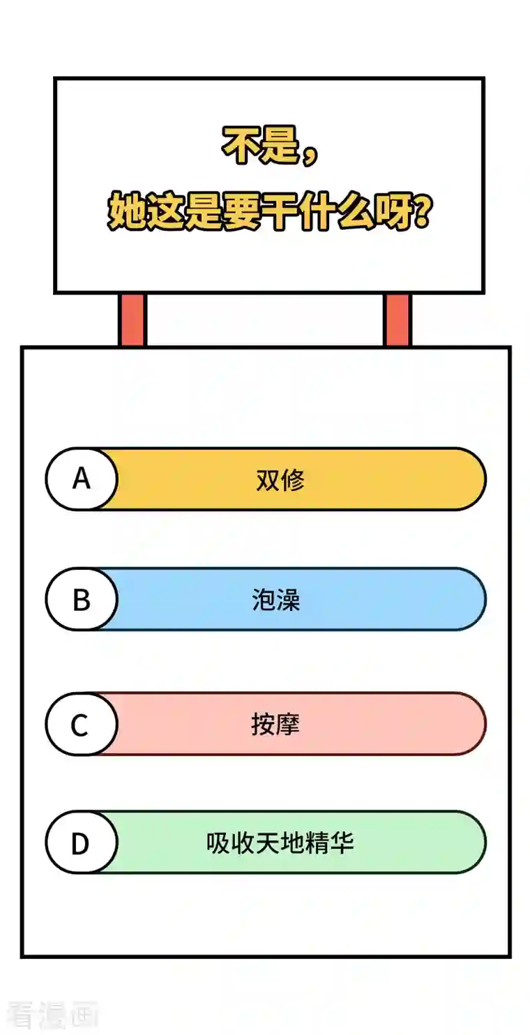 修士之人类边疆第125话 幻境与预言