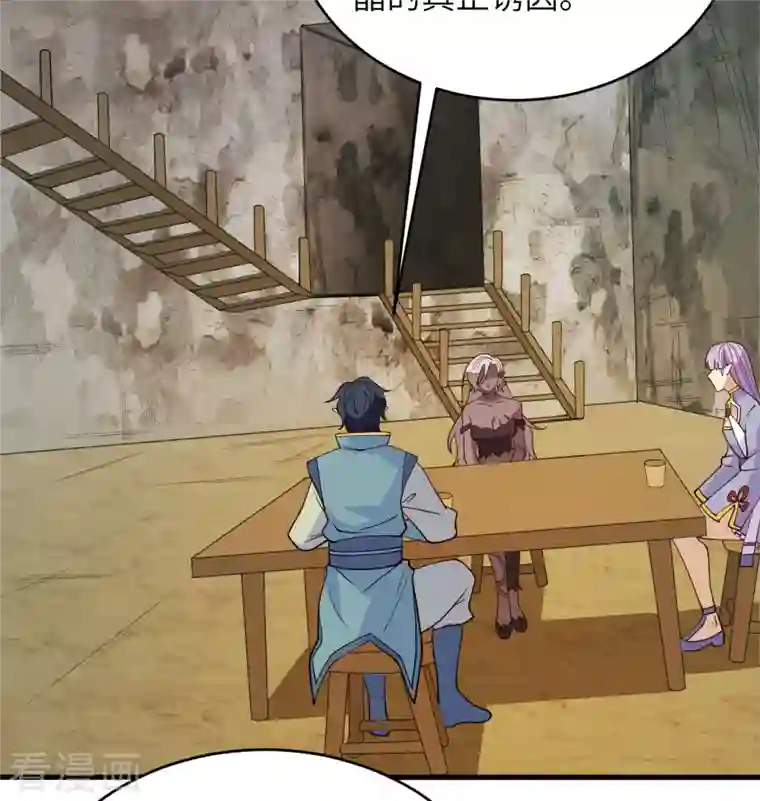 修士之人类边疆第125话 幻境与预言