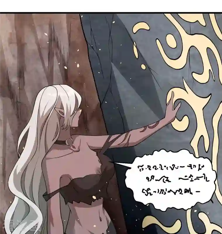 修士之人类边疆第126话 秘泉