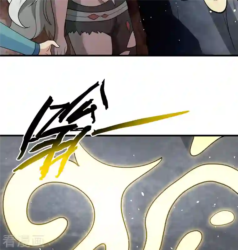 修士之人类边疆第126话 秘泉