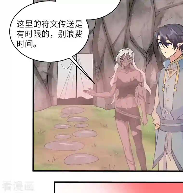 修士之人类边疆第126话 秘泉